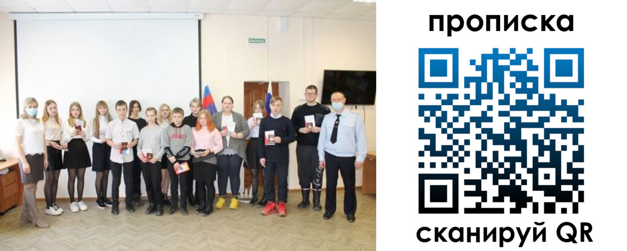 временная регистрация для всех в Химках